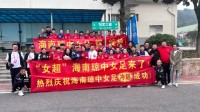 教练指责海南琼中女足拖欠工资：拖欠工资从去年6月开始 今年没有工资