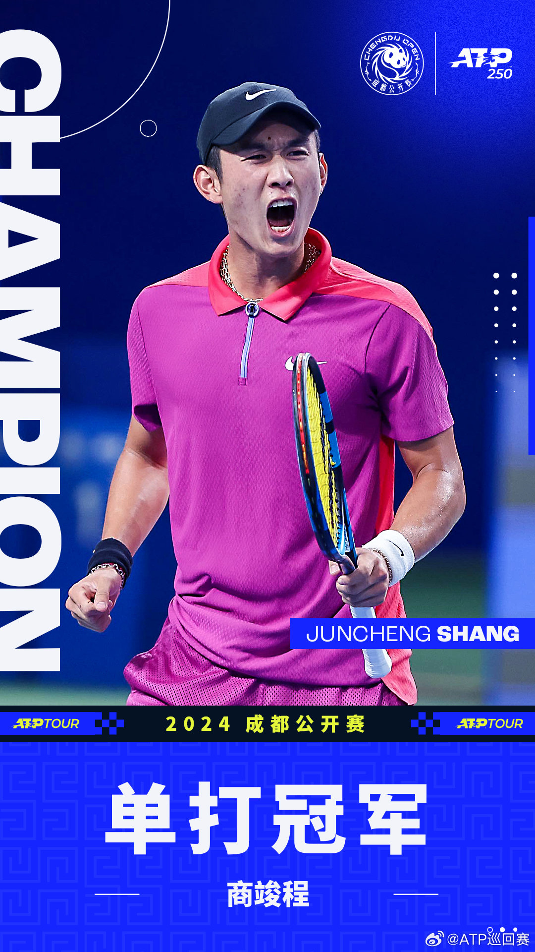 🎾ATP成都公开赛决赛：商竣程2-0穆塞蒂 收获个人生涯首个职业巡回赛冠军