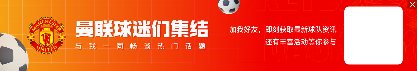 和恩师滕哈赫一起走？talkSPORT：安东尼已被告知1月份可离队