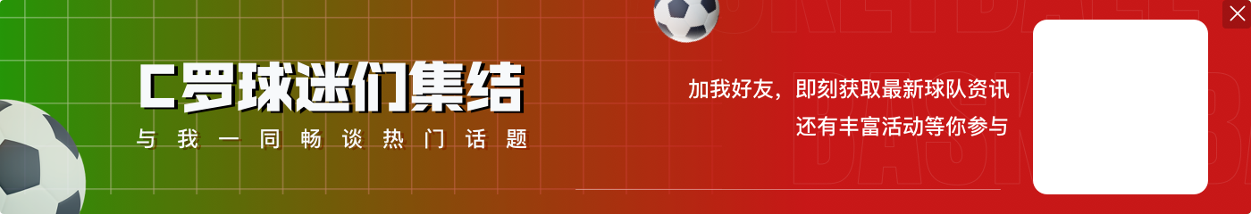 直播吧视频直播预告:利雅得胜利客战利雅得体育,C罗延续进球?